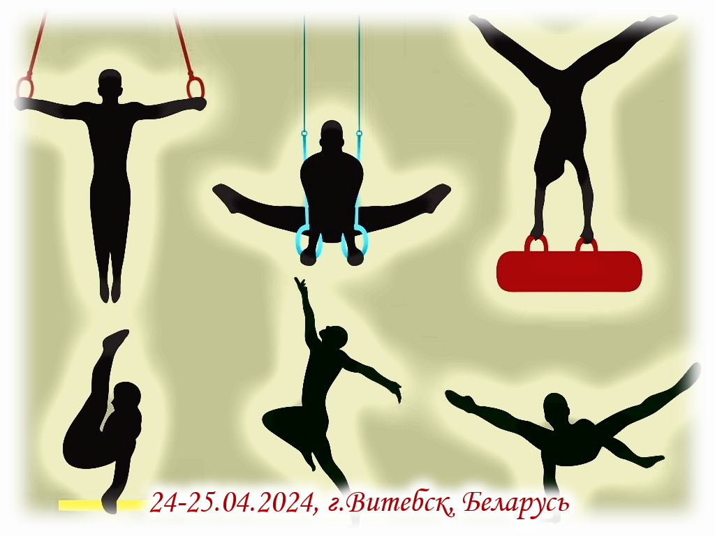 Открытое первенство Витебской области в программе Олимпийских дней молодёжи по гимнастике спортивной