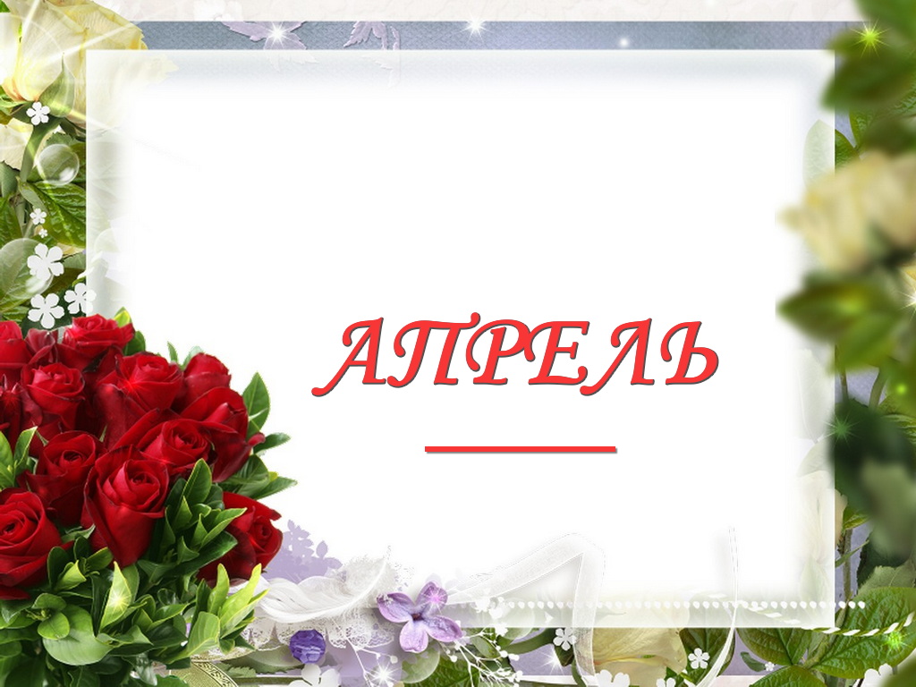 Наши именинники